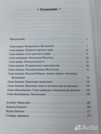 Книги Стивена Хокинга 