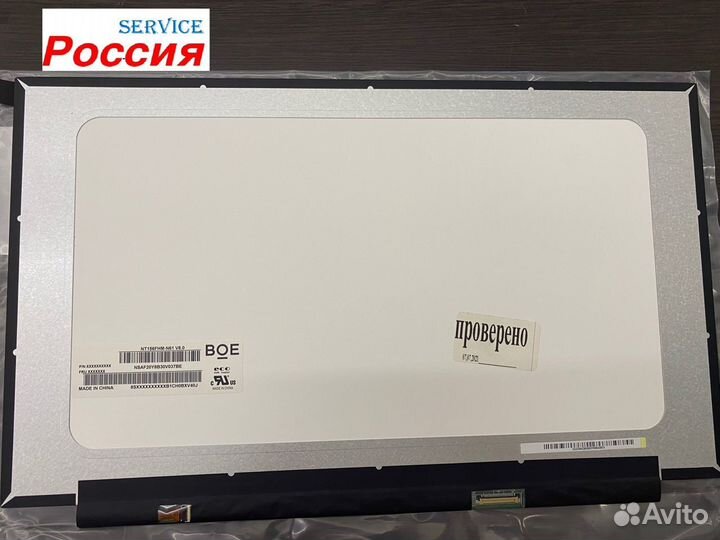 NT156FHM-N61 V8.0 Матрица для ноутбука 15.6