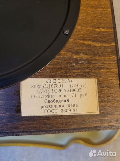 Часы Весна настенные