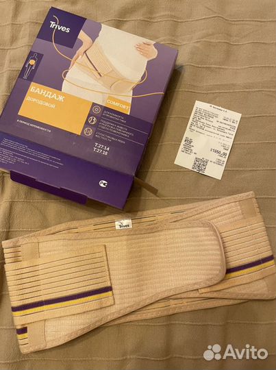 Бандаж для беременных дородовой