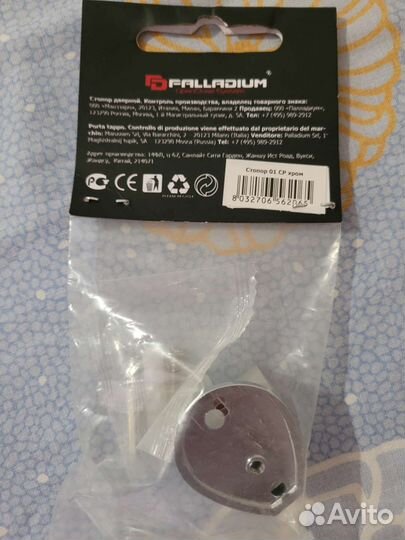 Стопор дверной