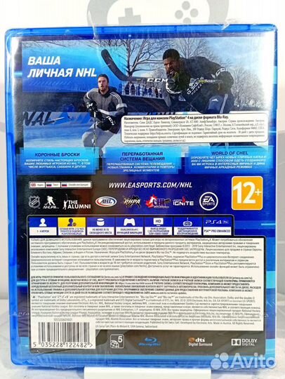 Диск для PS4 NHL 20 Новый