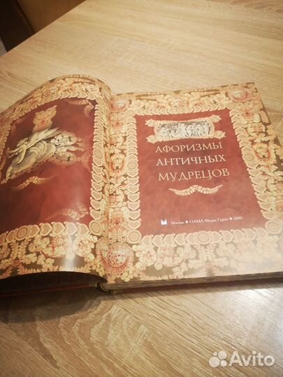 Книга подарочное издание