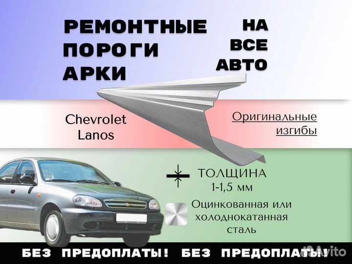 Ремонтные арки Kia Spectra