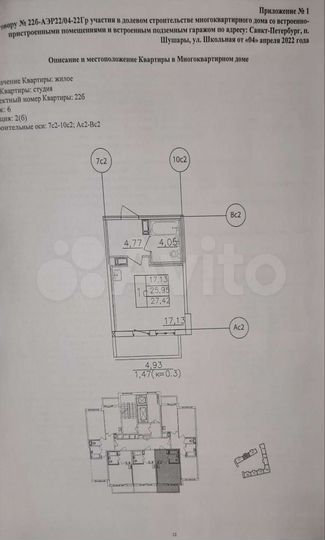 Квартира-студия, 27,4 м², 6/12 эт.
