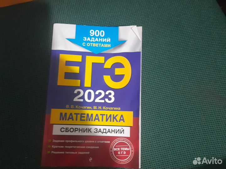 Задания по егэ