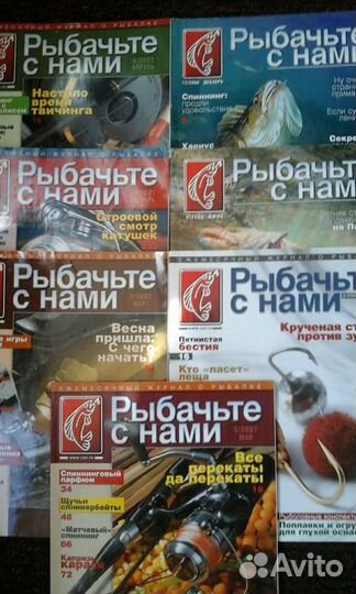 Журналы о рыбалке
