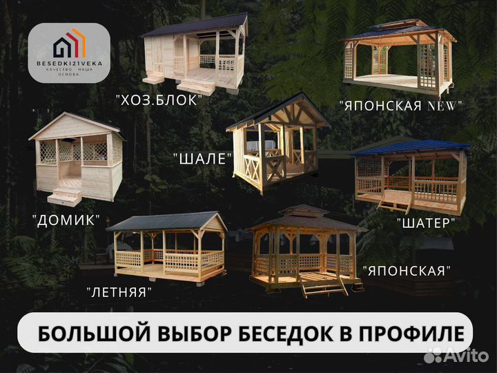 Беседка деревянная на сваях