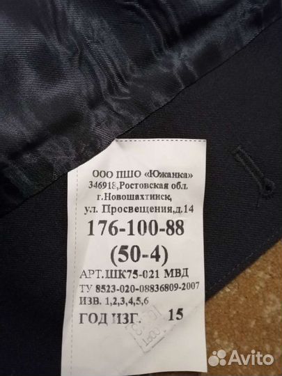 Полицейская форма