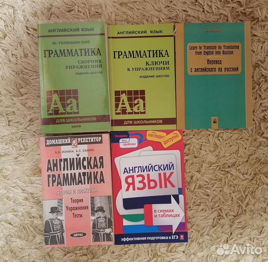 Книги, справочники, пособия по английскому языку