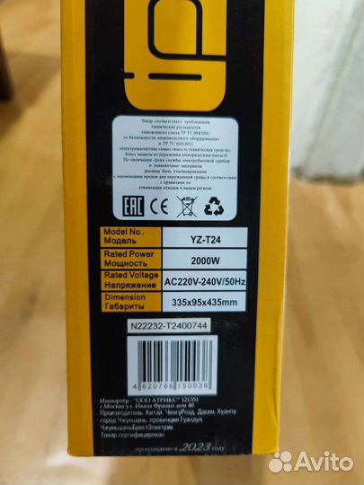 Индукционая варочная поверхность