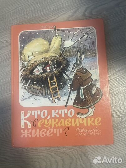 Детская книжка