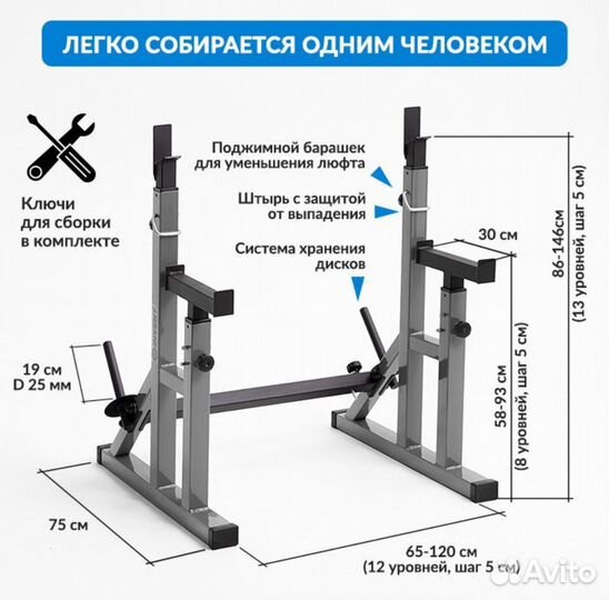 Стойка для штанги со страховкой