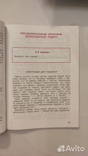 Итоговая аттестация выпускников начальной школы 4к