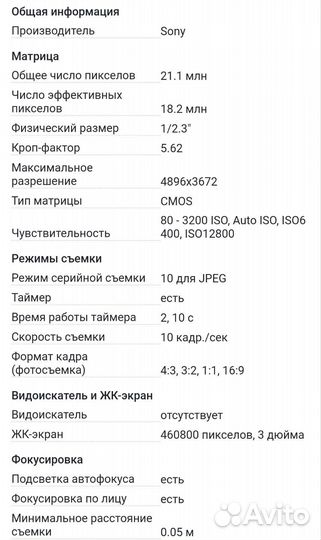 Компактный фотоаппарат sony cyber shot dsc