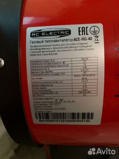 Тепловая пушка газовая