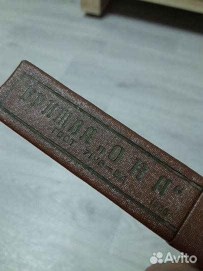 Опасная бритва Ока 1955