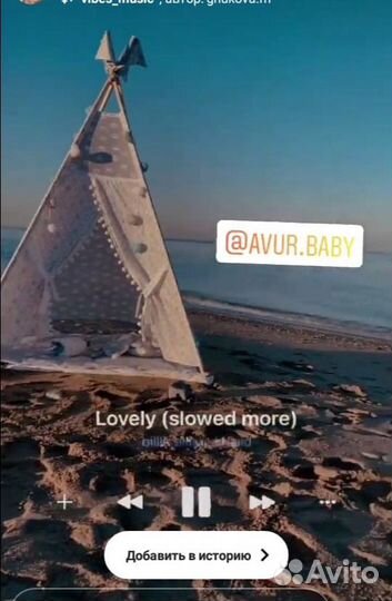 Вигвам, детская палатка, игровая палатка