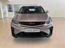 Новый Geely Coolray 1.5 AMT, 2023, цена 2 367 990 руб.