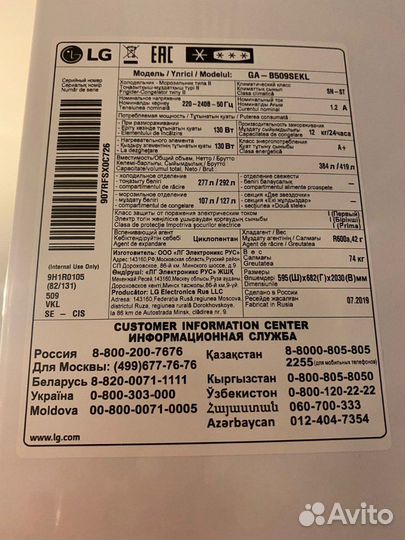 Холодильник lg no frost