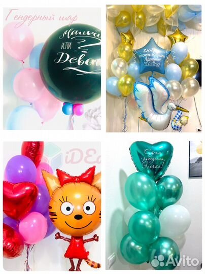 Шарики Зеленоград