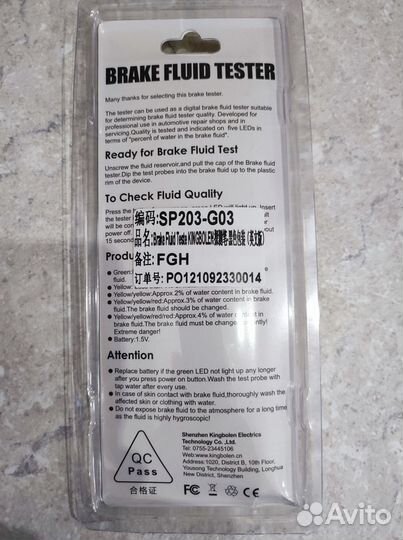 Тестер тормозной жидкости