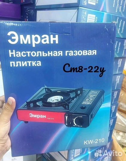 Портативная газовая печь