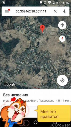 Участок 6 сот. (ИЖС)