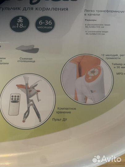 Стул для кормления