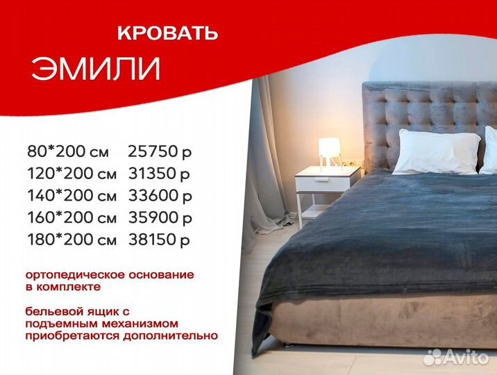 Кровать 140 200 в велюре в рассрочку