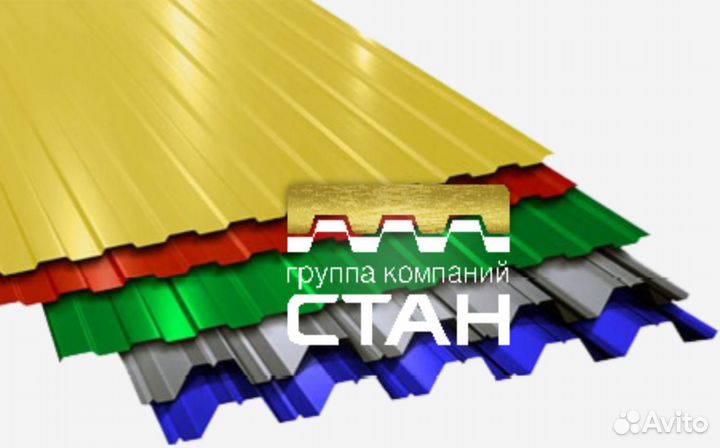 Профнастил