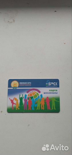 Карта школьника