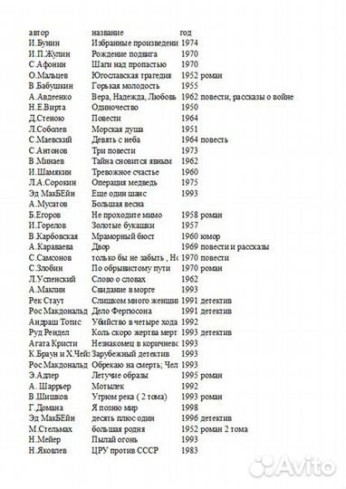 Домашняя библиотека. Книги