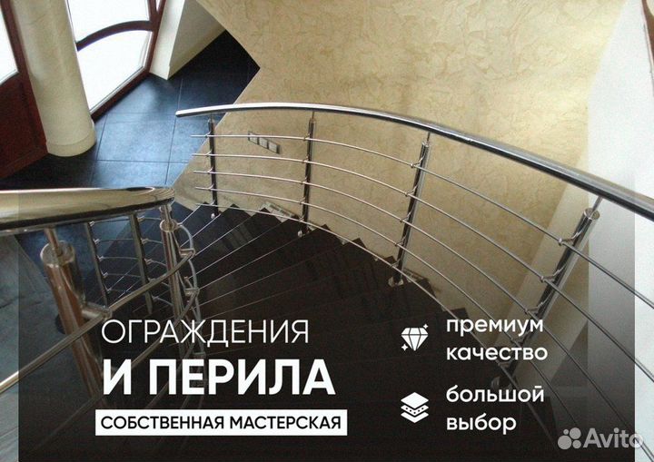 Перила для лестниц из нержавеющей стали / Поручни