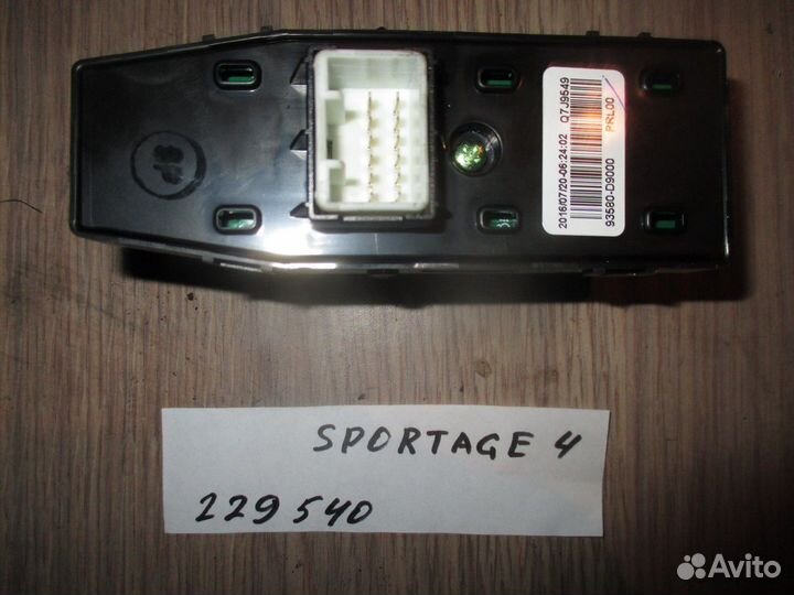 Кнопка стеклоподъемника задняя левая