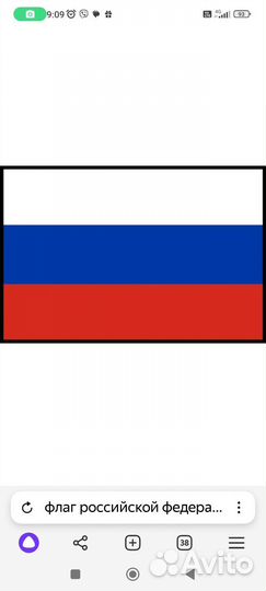 Флаг россии