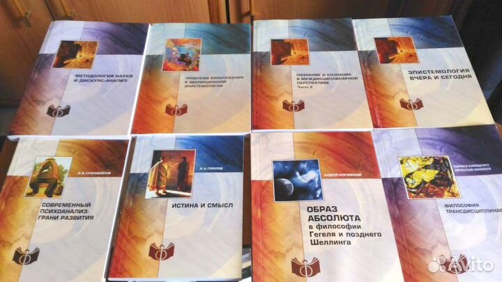 Книги по философии