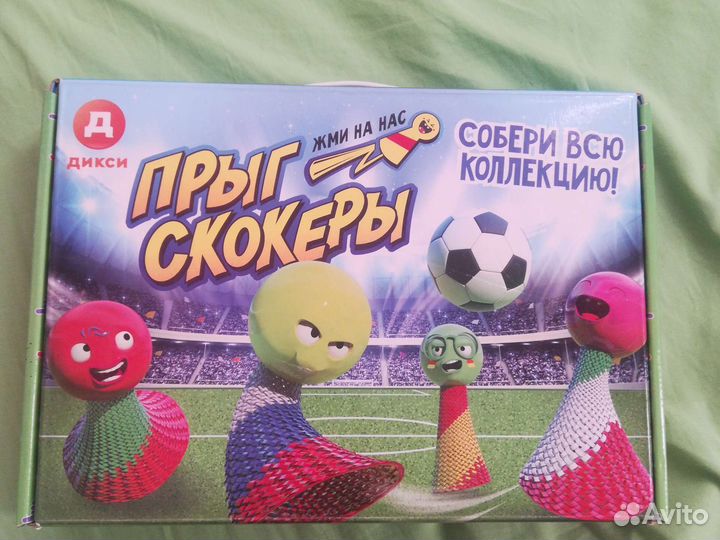 Прыгскокеры