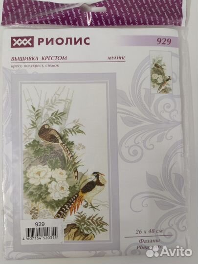 Набор для вышивания крестиком