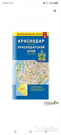 Карта Краснодара
