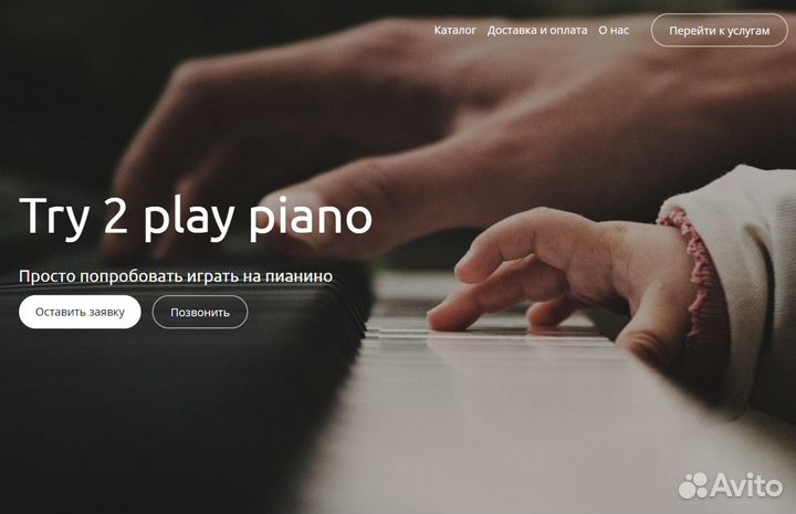 Аренда цифрового пианино Casio Yamaha Roland Kawai