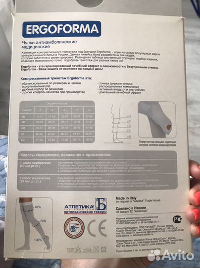 Чулки антиэмболические