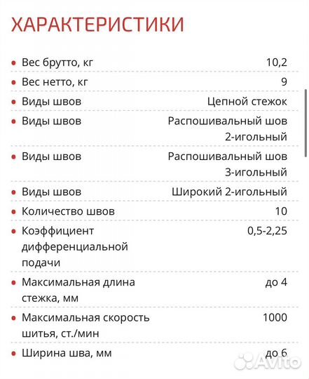 Распошивальная машина Janome CoverPro 7 plus