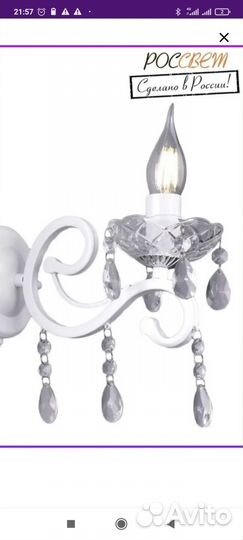 Светильник настенный