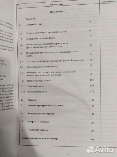 Учебные пособия