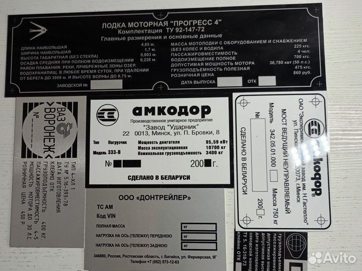 Вин таблички VIN шильды с доставкой