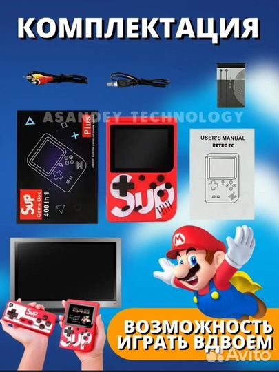 Игровая приставка sup