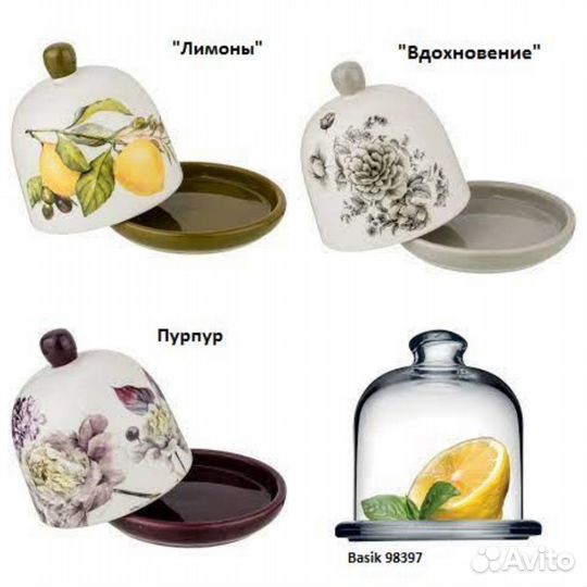 Лимонница в ассортименте