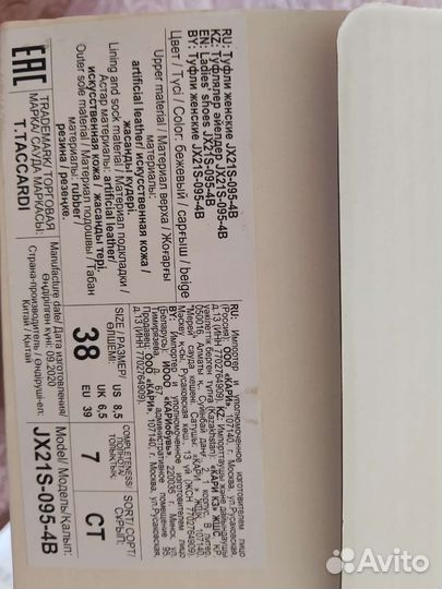 Туфли женские 38 размер