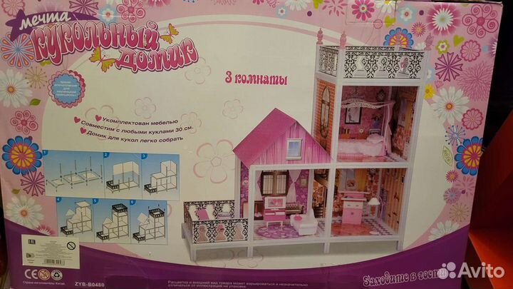 Кукольный домик для барби с мебелью